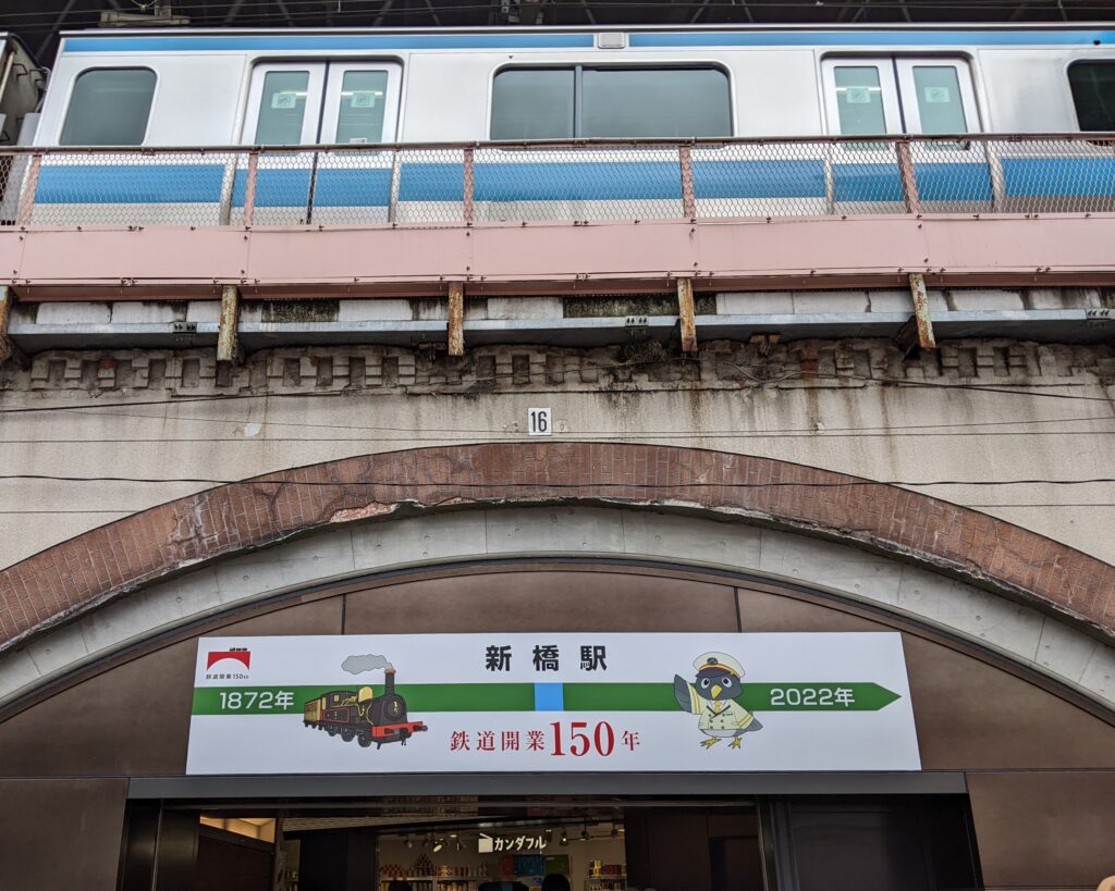 Shinbashi station with Keihin-tohoku Line